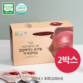 HACCP [건강이열리는나무] 껍질째 먹는 100% 유기농 자색양파즙, 3L, 2개