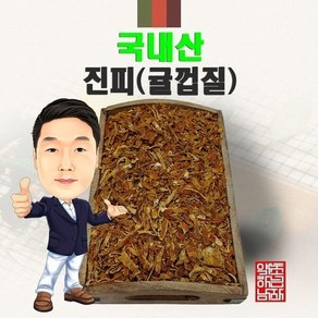 국내산 진피(귤껍질) 300g (경북 영천) 국산, 1개