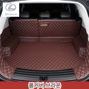 럭키카 렉서스트렁크매트 카매트 바닥매트 풀거버매트 방수매트 차박매트 가죽매트 LS ES UX NX RX, 브라운풀거버