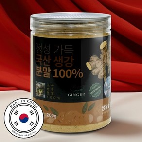 생강가루 범무늬 생강 국내산 200g, 1개