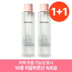 밸러니티 트리플 히알루론산 토너 200ml 2개