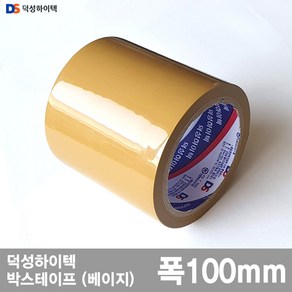 덕성 박스테이프 100mm 미색 베이지색, 1개