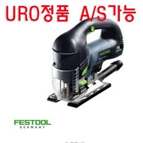 URO정품 페스툴 FESTOOL 직소기/직쏘 PSB420 EBQ PLUS