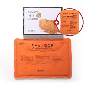 한일의료기 황토 찜질팩 천연인견사 냉온 찜질 온열팩 핫팩 (황토찜질팩 / 네모형), 1개