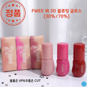 [코코러빈] 퓌_FWEE 3D 탱글광 볼류밍_글로스_립글로스 (12 Colos), B03 캔디 CANDY 70%, 5.3g, 1개