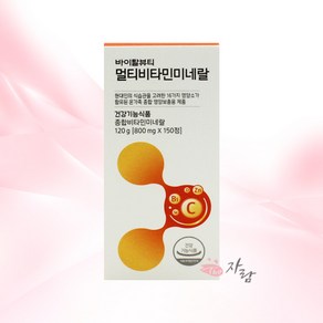 최근제조일자 VB 바이탈뷰티 멀티비타민미네랄 (800mg x 150정), 150정, 1개