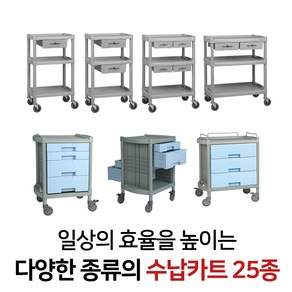 멀티 서랍 카트 (드레싱카 병원 미용실 주방 다용도 이동식카트), 일반형, 중 T-501C, 1개