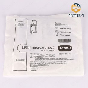 협성 유린백 2000ml HS-U-2000 소변유량 용적측정장치 소변백 소변주머니, 10개