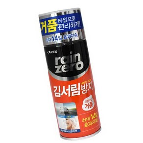 차량관리용품 카렉스 레인제로 김서림방지제 거품타입, 1개