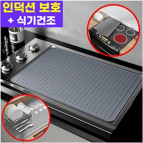 호아인터 다용도 실리콘 인덕션 보호매트 커버 덮개 인덕션매트, 1개, 그레이