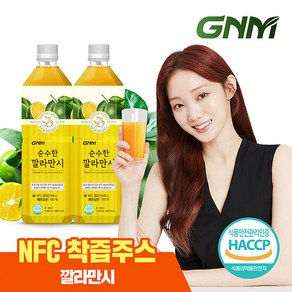 GNM NFC 순수한 깔라만시 원액 주스 1 000ml x 2병, 1L