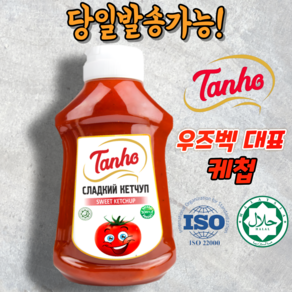 탄호 할랄 클래식 케첩 TANHO HALAL CLASSIC KETCHUP, 1개, 330g