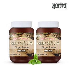 건강스토리 국내산 생강가루 80g 생강분말 X 2개