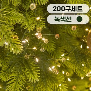 연필트리 크리스마스트리 트리전구 지네전구 연결형 특허 비즈전구 200구~1000구, 물방울 골드 비즈 연결형 200구, 1개