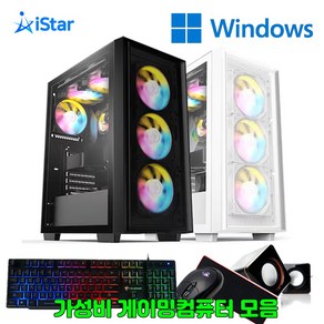 아이스타피씨 고사양 조립PC 게임용 게이밍 롤 오버워치 배그 발로란트 PC 데스크탑 컴퓨터 본체 윈도우11 포함, 31번 7500F/16G/1660S, WIN11 Home, 500GB, 16GB, 블랙