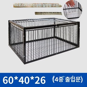 비둘기 포획틀 케이지 덫 유인 야생 구조망 까치 새장, 신설계 방탈출 유천창 밀집 60x40x26 B, 1개, 1L