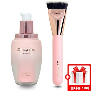 한현재 비비크림 30ml + 브러쉬 프라이머 샤이닝글로우 빛커버 리얼글로우, 1개