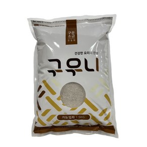 국산 구운천일염 가는입자 5kg 비닐포장 식당 가정용 꽃소금 죽염대용 조리용 구이용 리필용 한식 중식 일식 양식