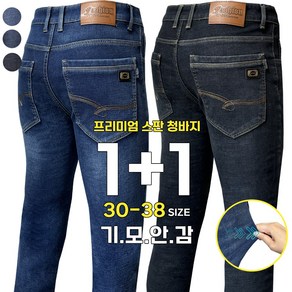 엔오더블유 남성 겨울 스판 1+1 기모 데일리 캐주얼 청바지 작업복 용접복 일상복