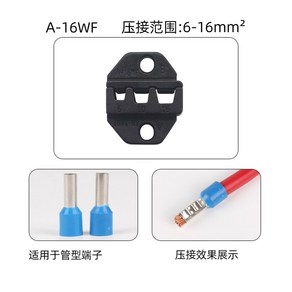 클라우케 압착기 다이스 부품 전동 파츠 금형 몰드 미니 펜치, 16WF 니퍼 압관형 단자, 1개