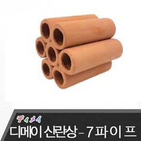 디메이 세라믹 산란상 (7구 파이프) TW-2215, 1개