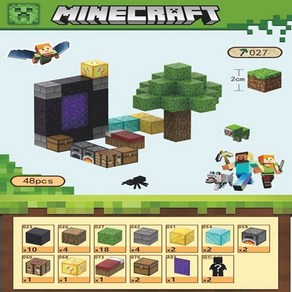 Minecaft 자석블록 강력한 자석 창의력 상상력 교육 교구 놀이, 1개, 8. 48개블럭+랜덤피규어2개