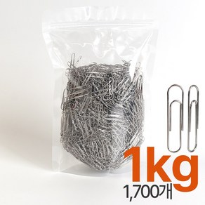 대용량클립 1kg 벌크 / 1700여개 사무용품 문구용품 서류정리 문서정리 일반클립, 상세페이지 참조, 상세페이지 참조