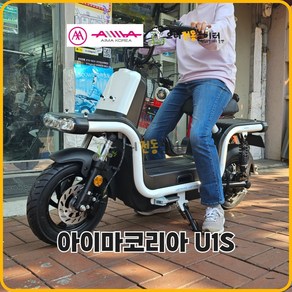 [아이마] U1S- 60V 42Ah /BOSCH 모터 1 200W / 200Km 주행가능 전기자전거(전동스쿠터), 옐로우