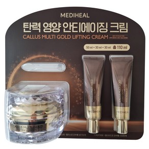 메디힐 캘러스 멀티 골드 리프팅 크림 50ml, 1개, 110ml