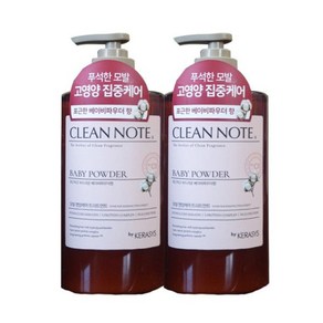 케라시스 클린노트 모발 영양케어 트리트먼트 베이비 파우더 향 800ml x2개, 2개