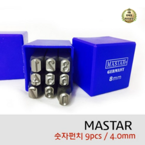 마스타 숫자펀치 9PCS MASTAR 4.0MM, 9개