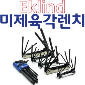 YsTools 미제 이클랜드 9P 볼렌치 별렌치 렌치 육각렌치 6각 접렌치, 육각21171소, 1개