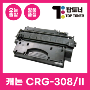 캐논 재생 토너 CRG-308 LBP-3300 3300K 3300KG 3360, CRG-308II [대용량], 1개