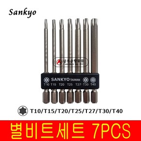 산쿄 별 비트세트 ST-085 7PCS SANKYO, 1개