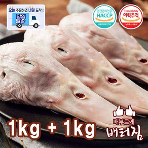 (배터짐) 손질 오리머리 2kg 오리날개 오리발족 오리간 오리창자 오리위 오리혀 오리간 오리똥집, 1개