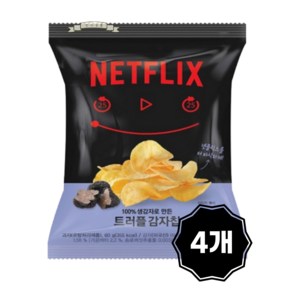 넷플릭스 트러플감자칩 봉지스낵 60g x 4개