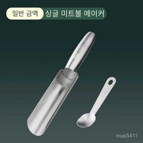 동그랑땡틀 미트볼 스테인레스 모양 완자틀 가정용 1. 2줄/두꺼운버... 1개 1. 2줄/두꺼운버... 1개, 1세트