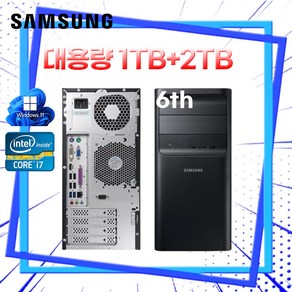 삼성 윈도우11 인텔6세대 미들형 DB400T7 대용량 중고컴퓨터 i7-6700 32GB 신품SSD1TB HDD2TB, BK, T7 6700 32 1TB 2TB, 1TB, WIN11 Po