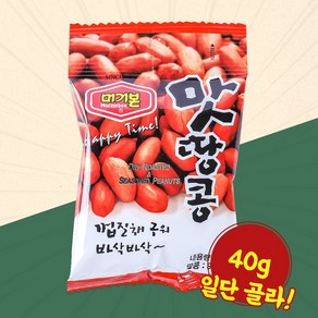 머거본 맛땅콩 봉지 40g 식품 > 스낵/간식 원물간식 기타원물간식