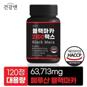 블랙마카 아르기닌 야관문 타우린 함유 식약청 HACCP 인증 1055mg