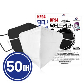 닥터드라코 KF94 새부리형마스크 10매입x5개 총50개 / 황사방역마스크 화이트 블랙