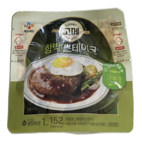 고메 고메함박스테이크, 152g, 10개