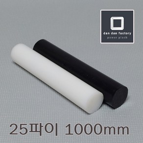 PE봉 25파이x1000mm 폴리에틸렌, 화이트, 1개