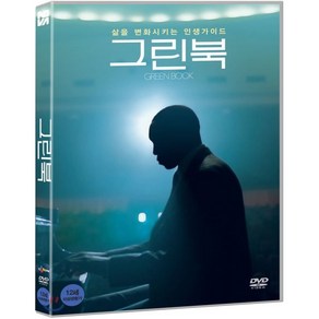 [DVD] 그린 북 (1Disc)