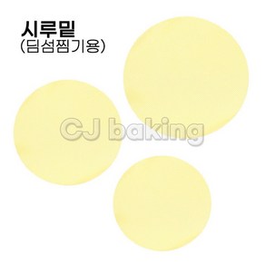 cjbaking KHnB 실리콘 원형시루밑 딤섬25용(225mm) 떡제조기능사필수품 타공매트 딤섬찜기용, 1개