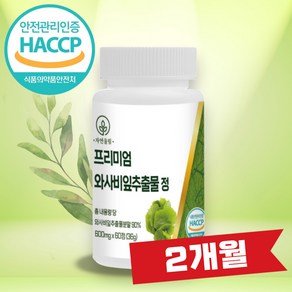 자연울림 와사비잎 추출물 국내산 식약청 인증 HACCP, 1개, 60정