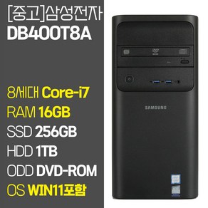 삼성 데스크탑4 DB400T8A 8세대 Core-i7 RAM 16GB SSD장착 HDD 1TB 윈도우11 설치 중고 컴퓨터 SSD탑재 데스크톱 PC