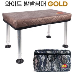 [낚시어때] 새론불산업 GOLD 와이드 발받침의자(대) 다리받침대