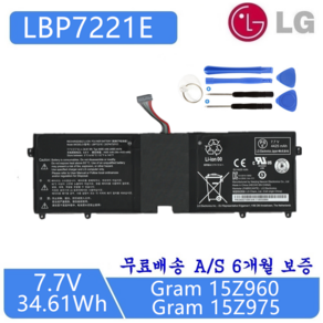 LG 엘지 노트북 LBP7221E 호환용 배터리 15Z960-GR3HK (무조건 배터리 모델명으로 구매하기) A