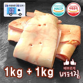 (당일출돼지) 특수부위 한우 소대동맥 (쯔란신관) 오드레기, 1개, 한우 소대동맥2kg 오드레기